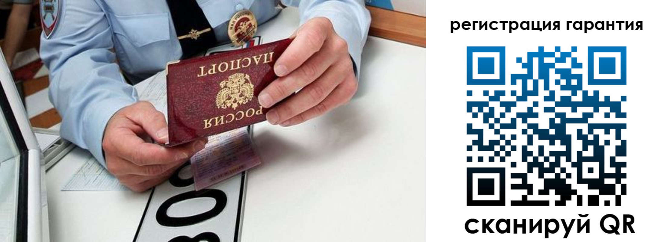 прописка от собственника в Бородино