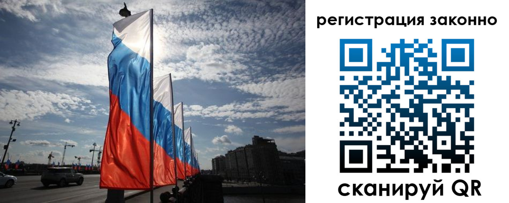 прописка для школы в Бородино