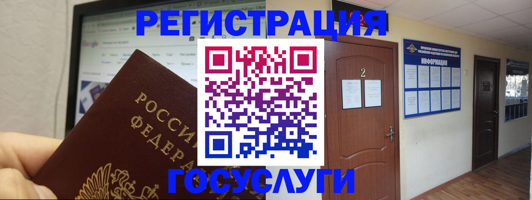 прописка для кредита в Бородино