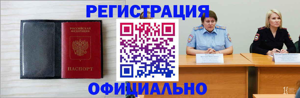 пропишу в квартире в Бородино